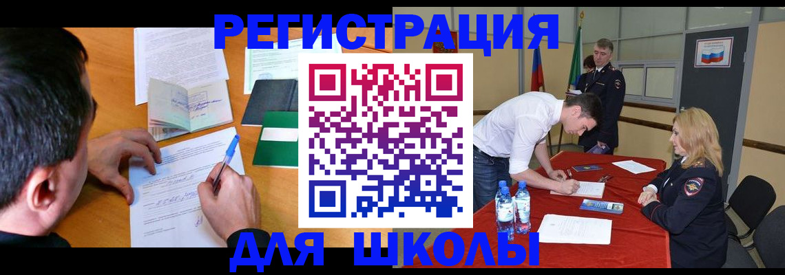 временная регистрация купить в Лермонтове