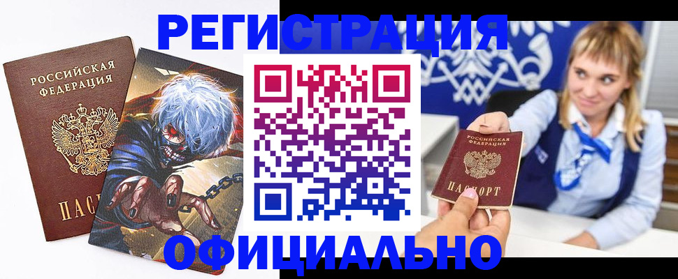 прописка в квартире в Лермонтове