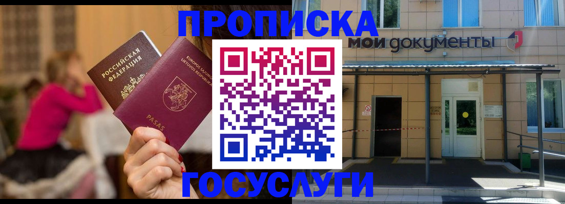 временная регистрация гарантия в Лермонтове