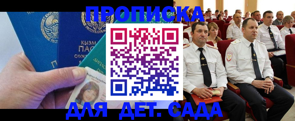 временная регистрация адрес в Лермонтове