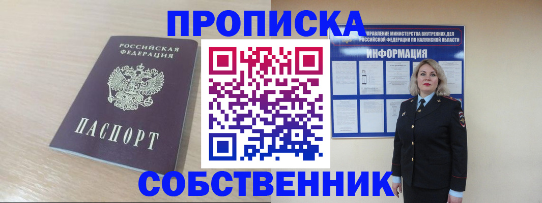 найти адрес прописки в Лермонтове