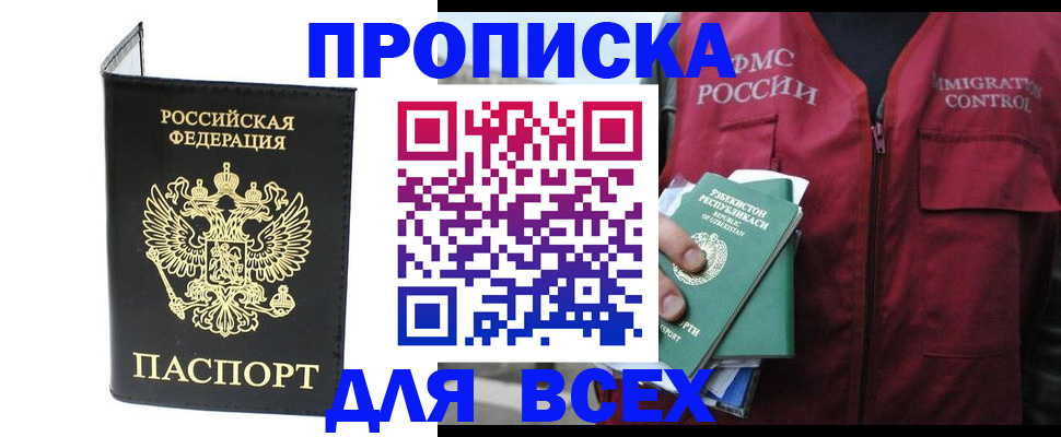 прописка иностранных граждан в Лермонтове