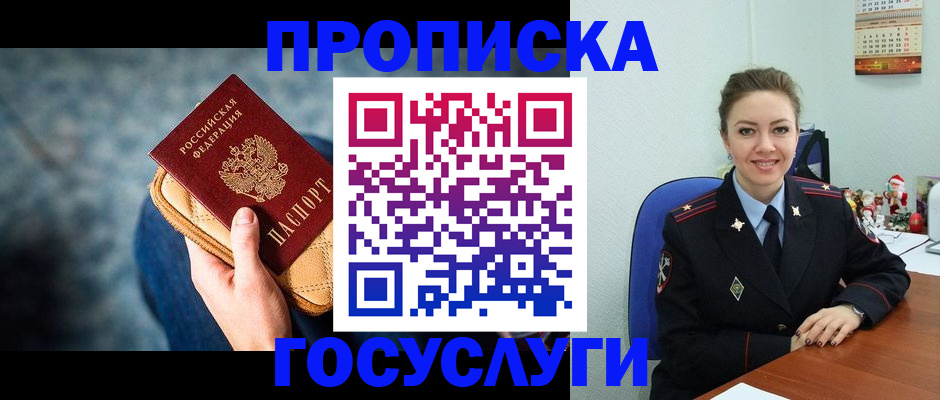 регистрация для школы в Лермонтове