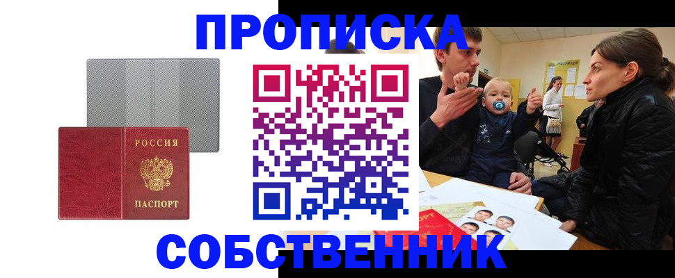 прописка регистрация в Лермонтове