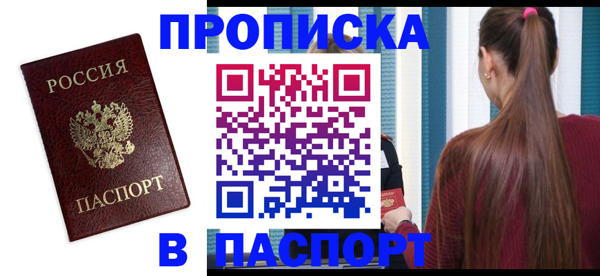 где прописаться в Лермонтове