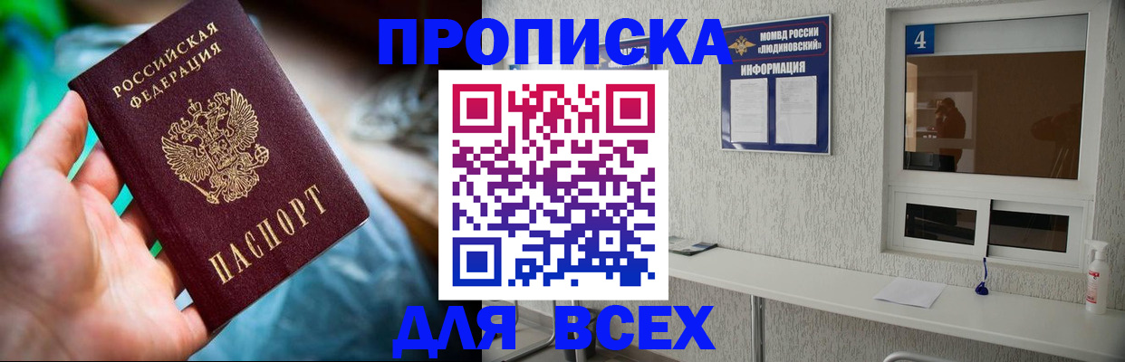 регистрация в Лермонтове