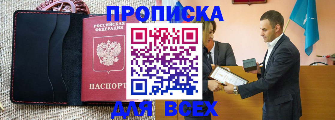 временная регистрация законно в Лермонтове