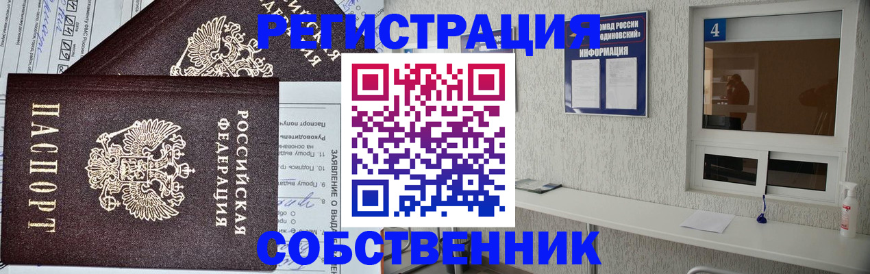 временная регистрация в Лермонтове