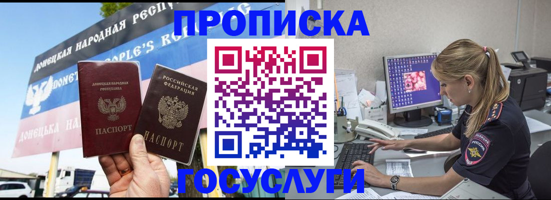 прописка паспорт в Лермонтове