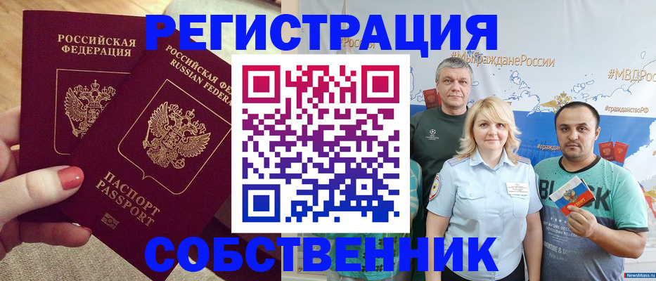 прописка ребенка в Лермонтове