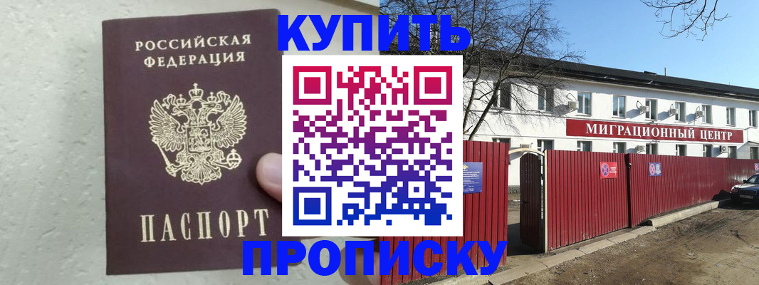 прописка регистрация в Лермонтове